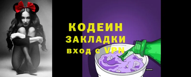 где найти наркотики  Нытва  Кодеиновый сироп Lean Purple Drank 